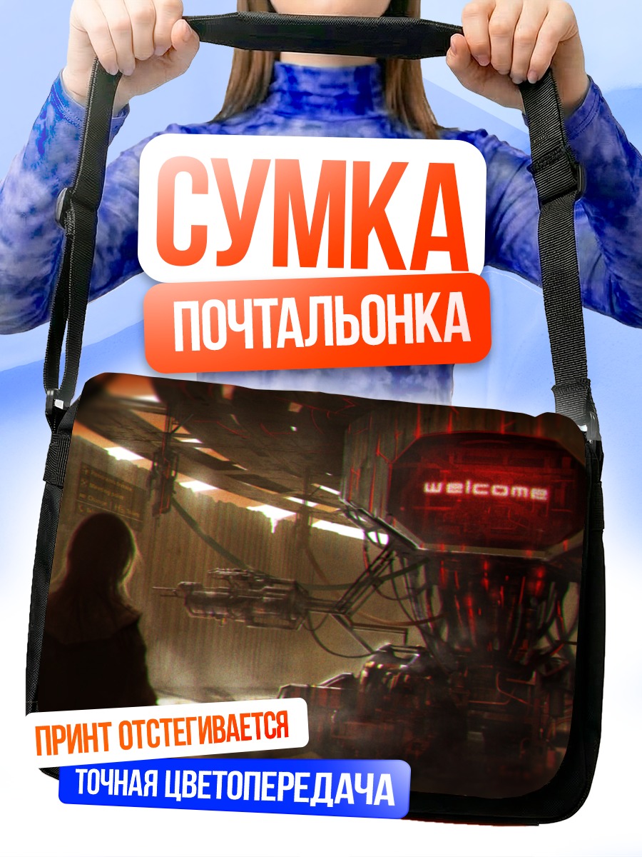 Сумка-почтальонка Лэйн Ивакура в киберпространстве