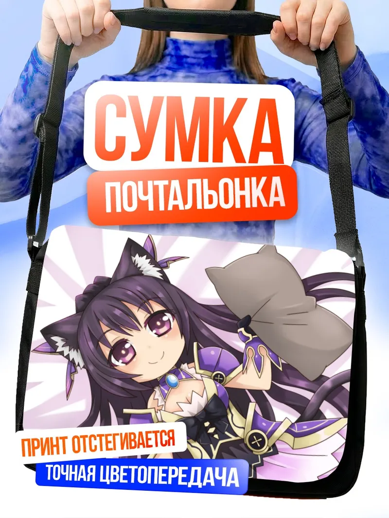 Сумка-почтальонка Тока Ятогами с подушкой