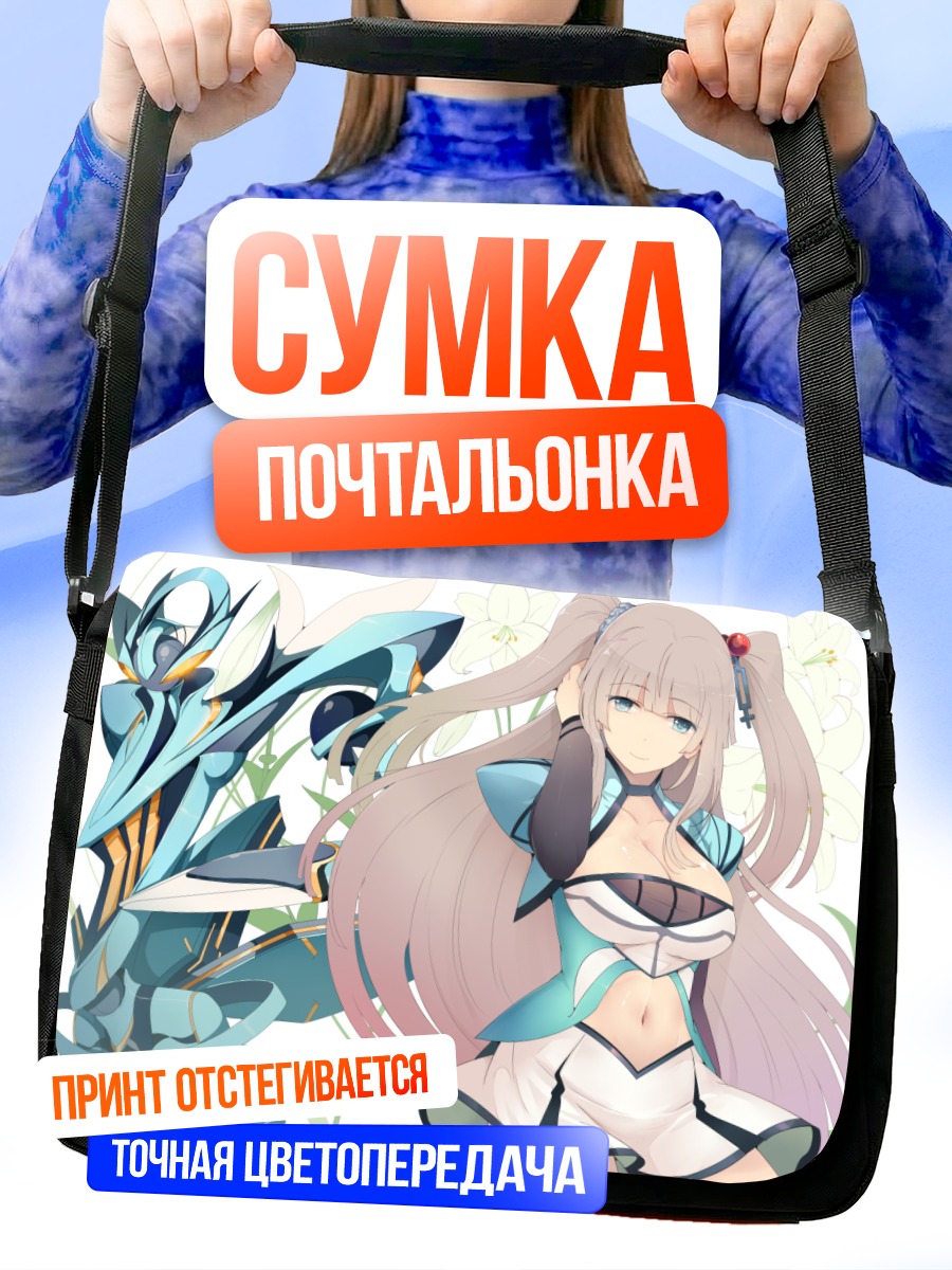 Сумка-почтальонка Мику Хацунэ в голубом
