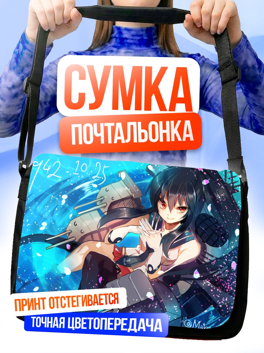 Сумка-почтальонка Яхаги в море