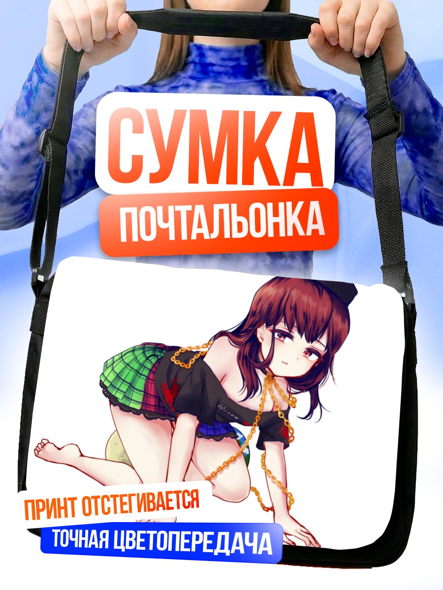 Сумка-почтальонка Гекатия Лазурит в цепях