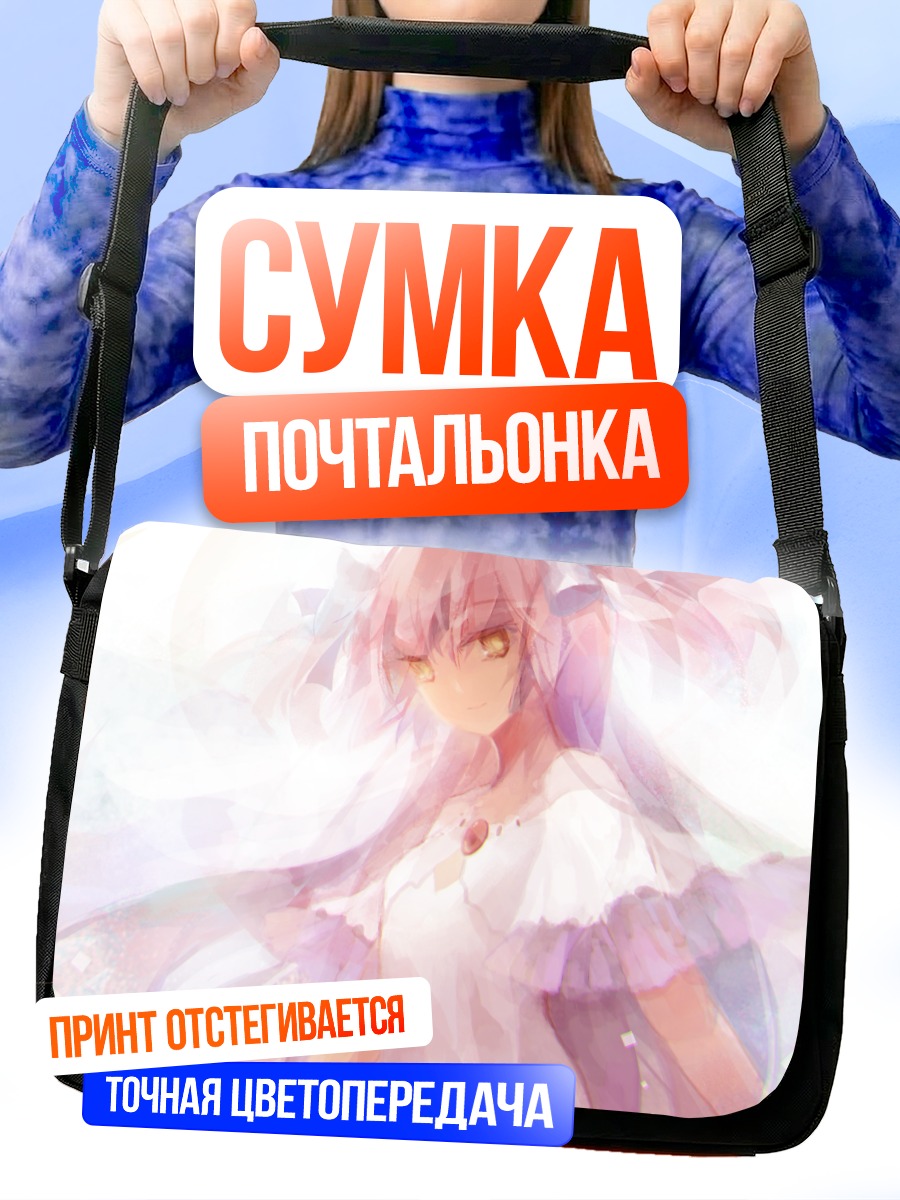 Сумка-почтальонка Мадока Канамэ богиня