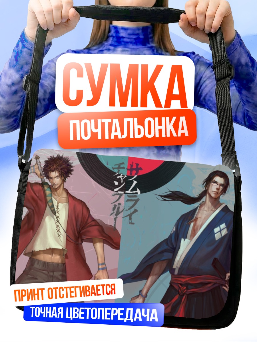 Сумка-почтальонка Дзин и Мугэн