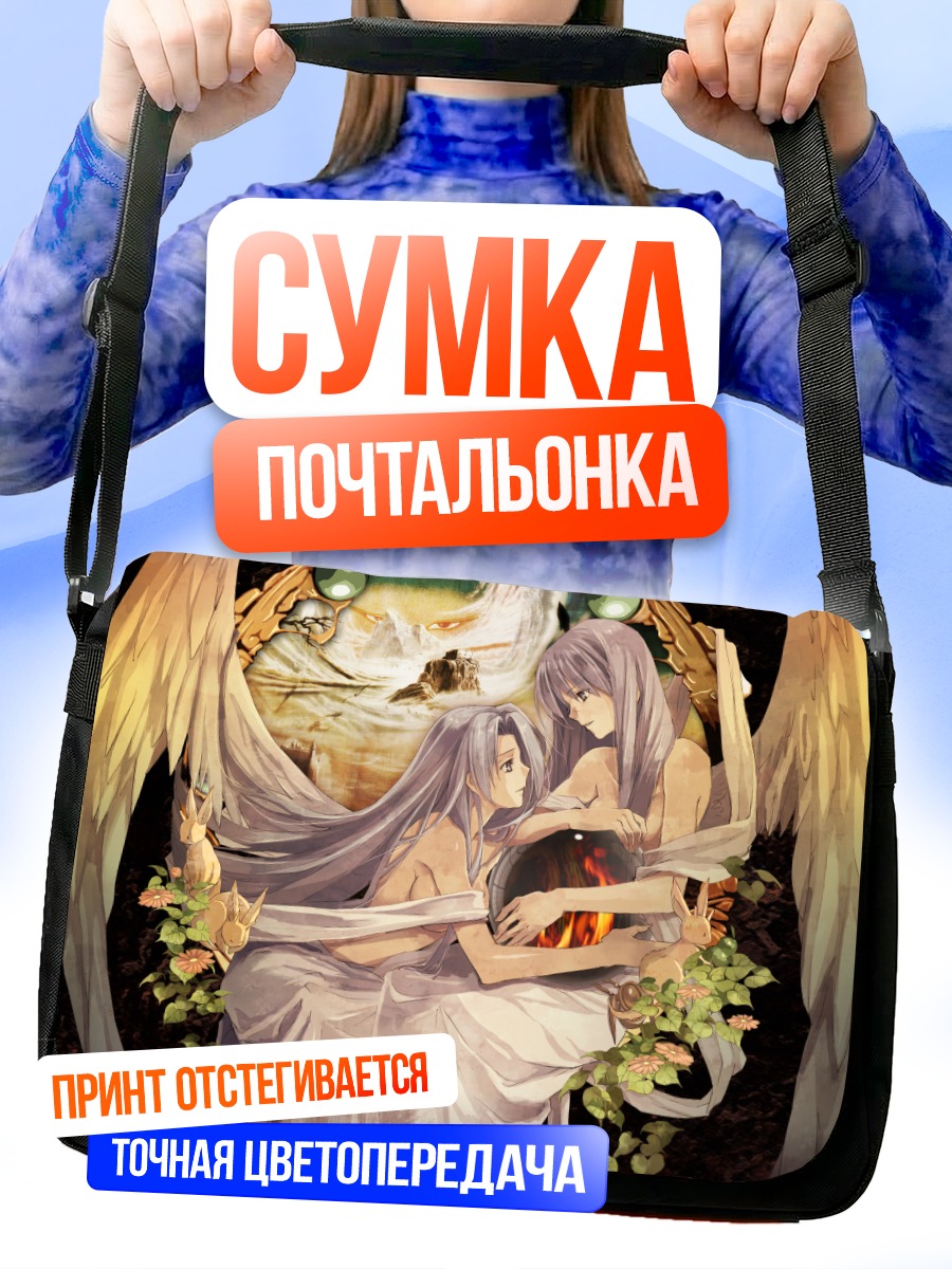 Сумка-почтальонка Фина и Рея