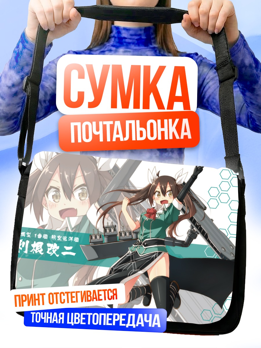 Сумка-почтальонка Тон в бою