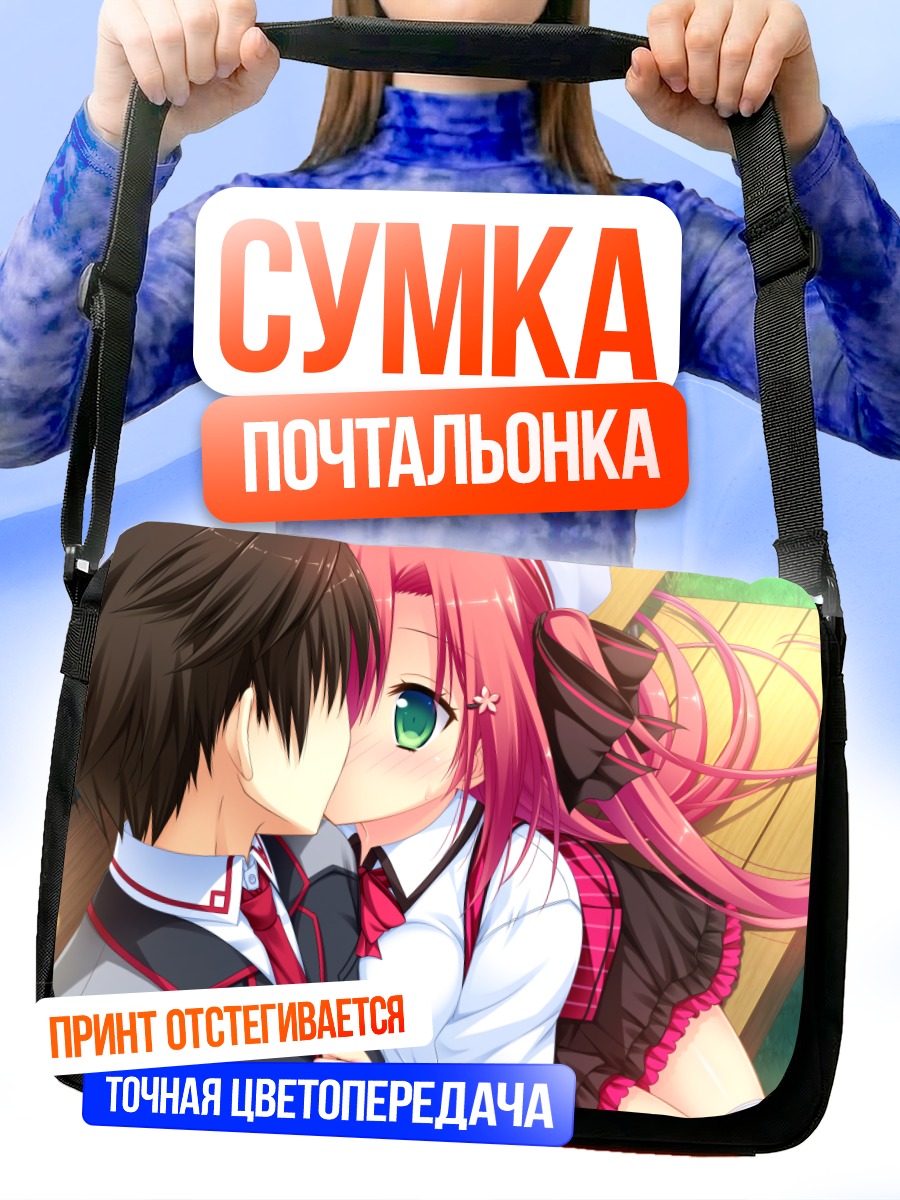 Сумка-почтальонка Коюки Какия и Такая