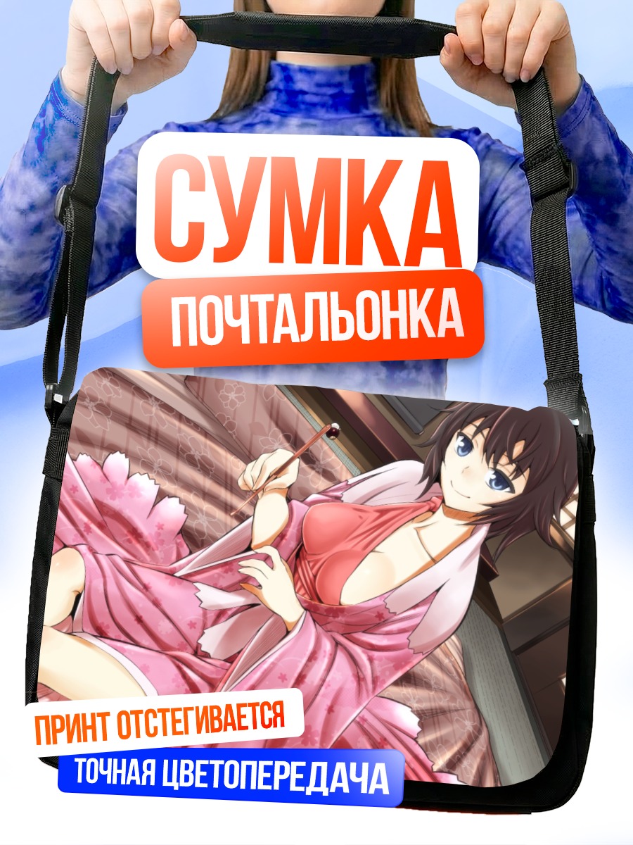 Сумка-почтальонка Девушка в кимоно