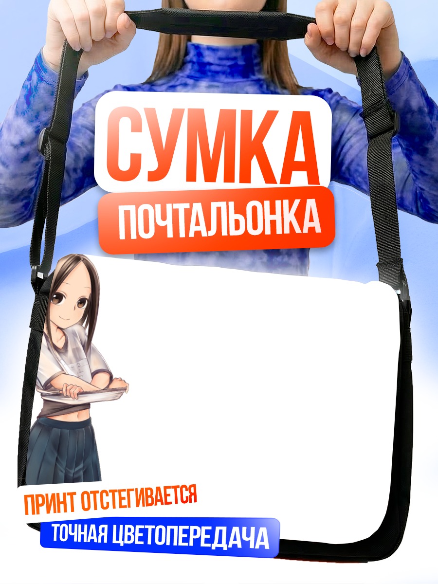 Сумка-почтальонка Такаги-сан с тетрадью