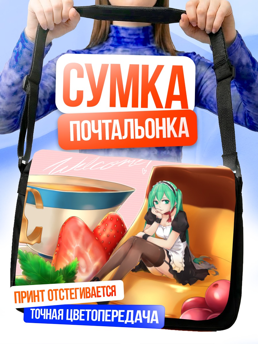 Сумка-почтальонка Мику Хацунэ с клубникой
