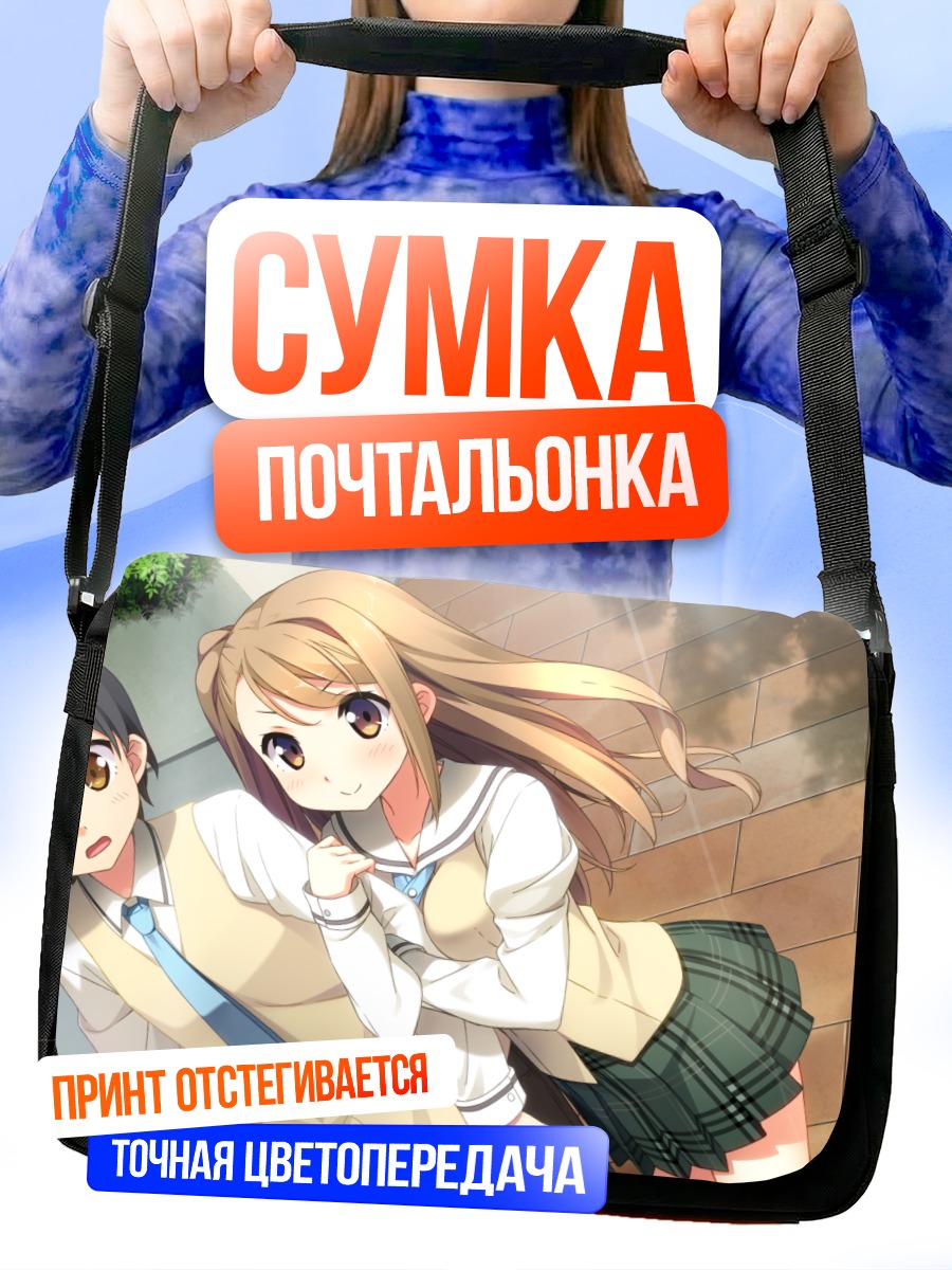 Сумка-почтальонка Хотори Ичиносе в школе