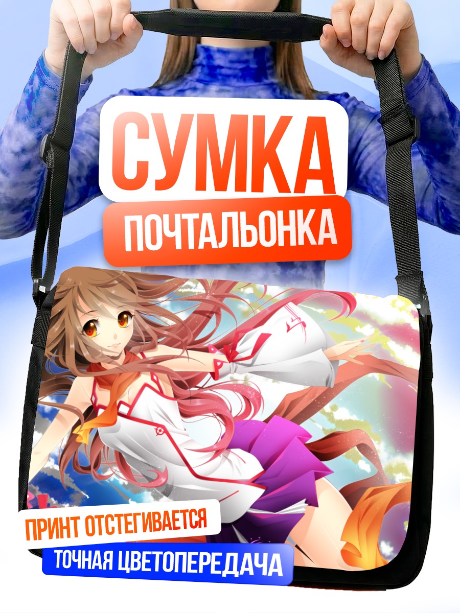 Сумка-почтальонка Коконе в облаках