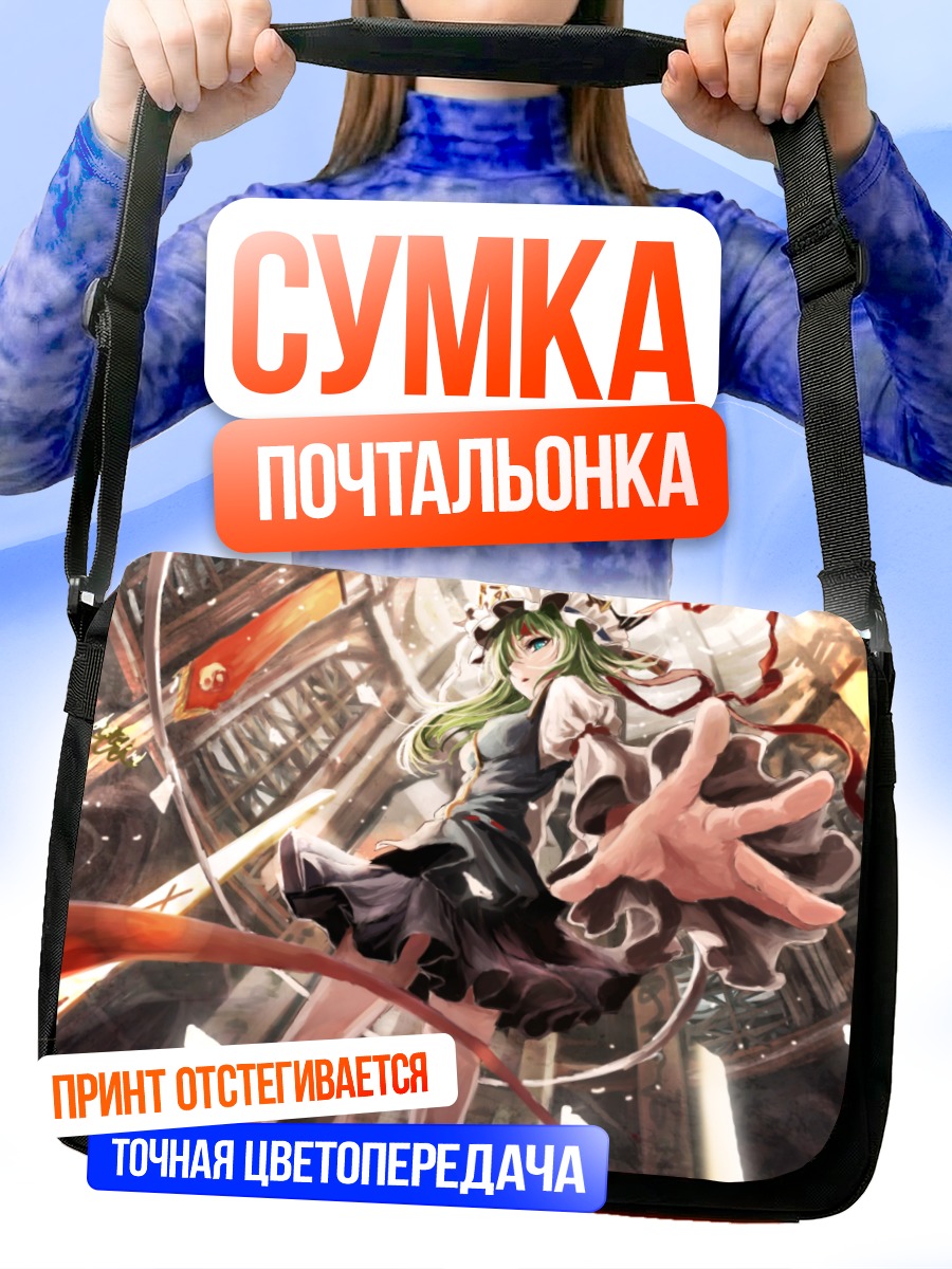 Сумка-почтальонка Шики Эйки в библиотеке