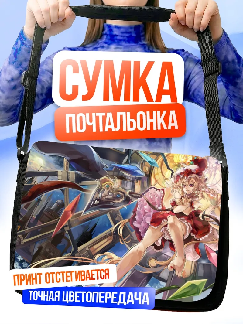 Сумка-почтальонка Фландр Скарлет в кристаллах