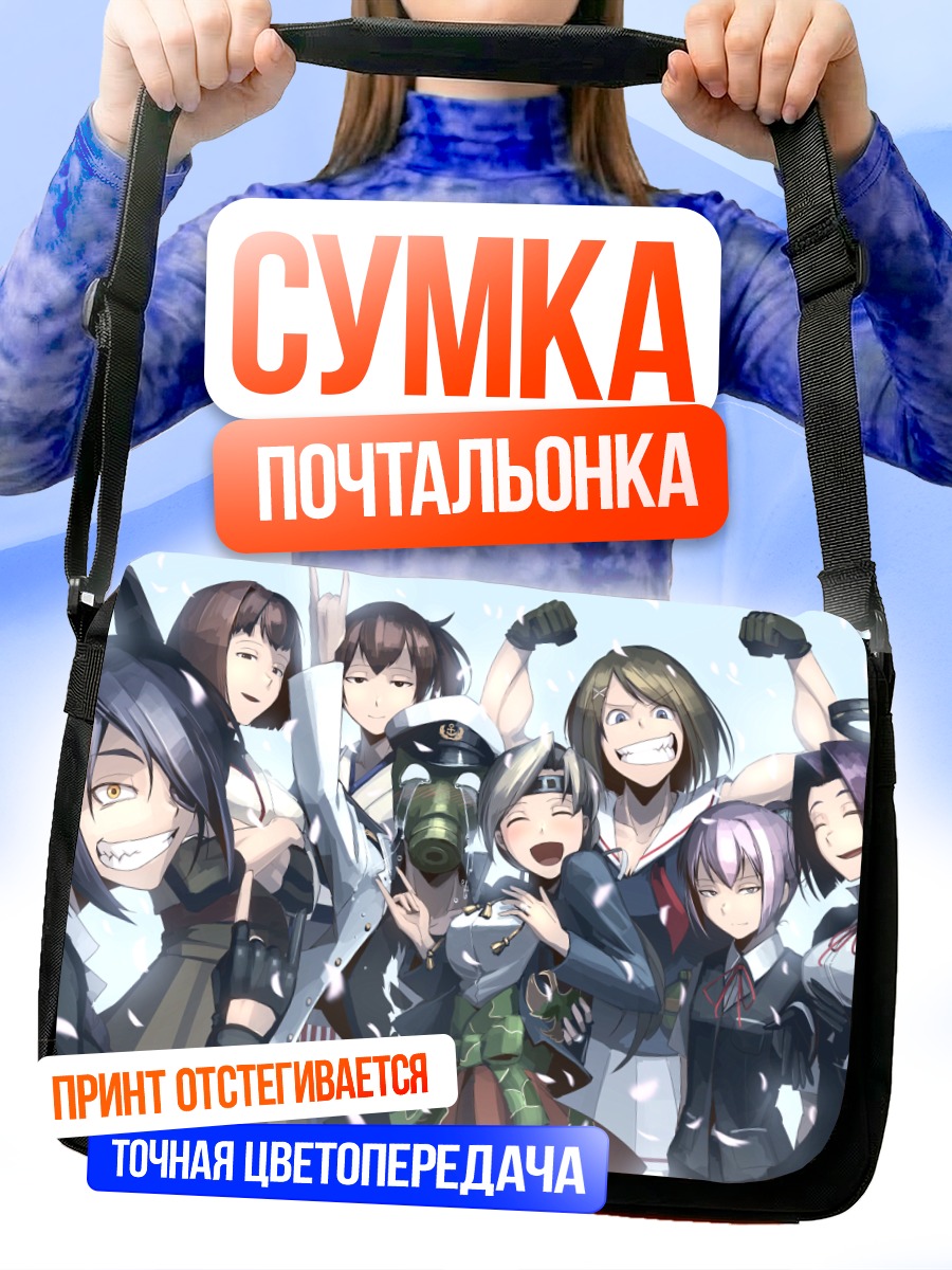 Сумка-почтальонка Кага и подруги