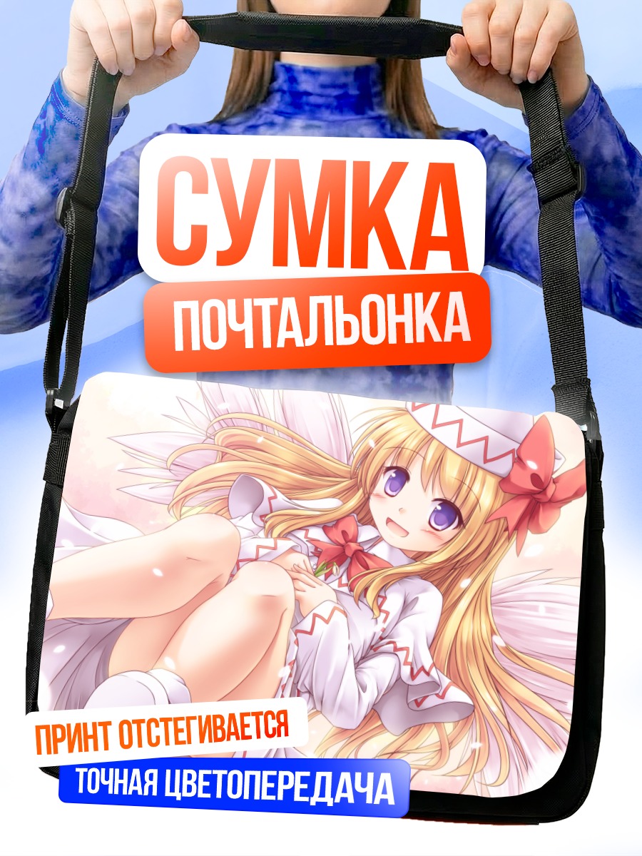 Сумка-почтальонка Лили Вайт в белом