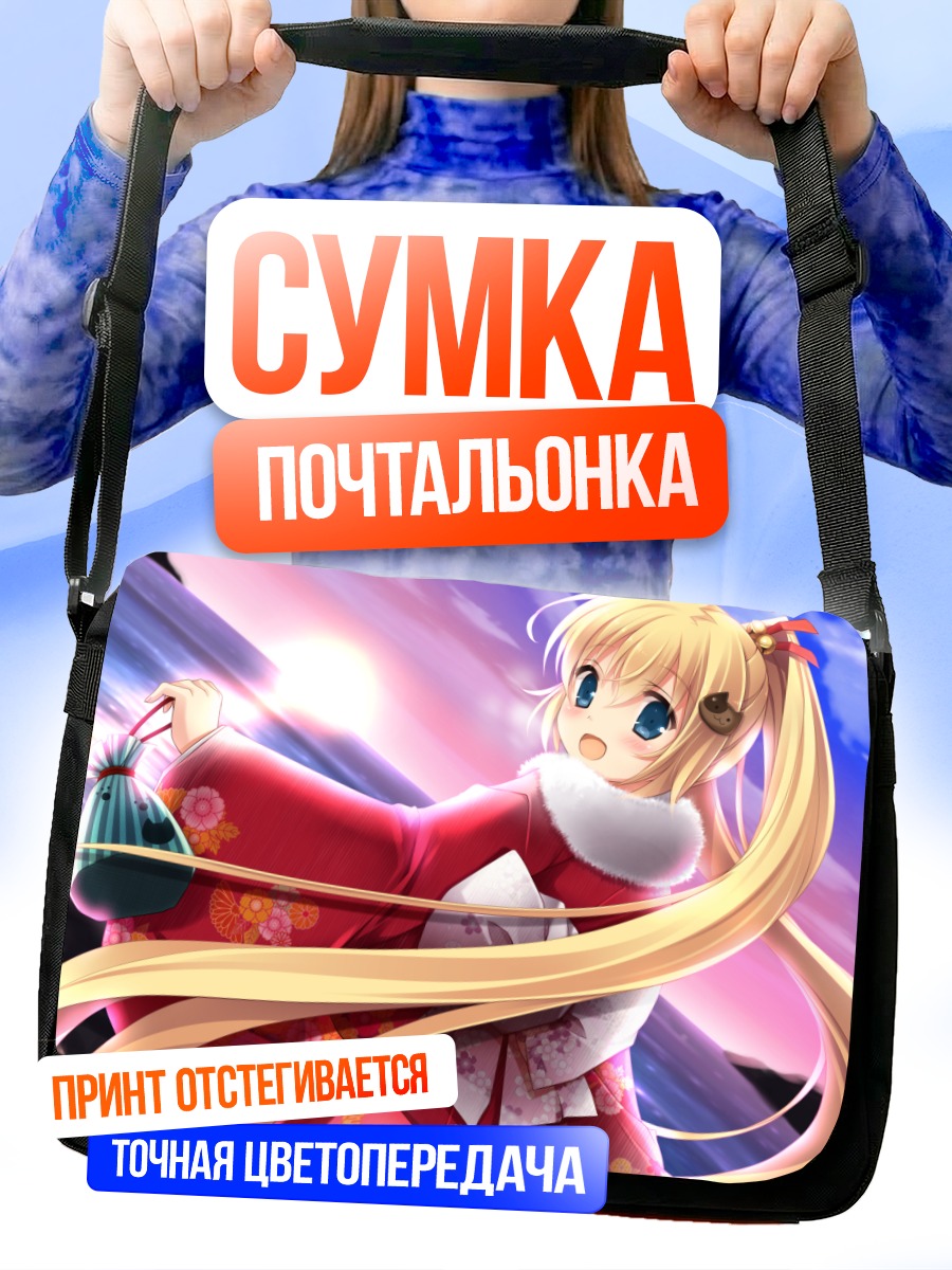 Сумка-почтальонка Мегури Асасака в кимоно