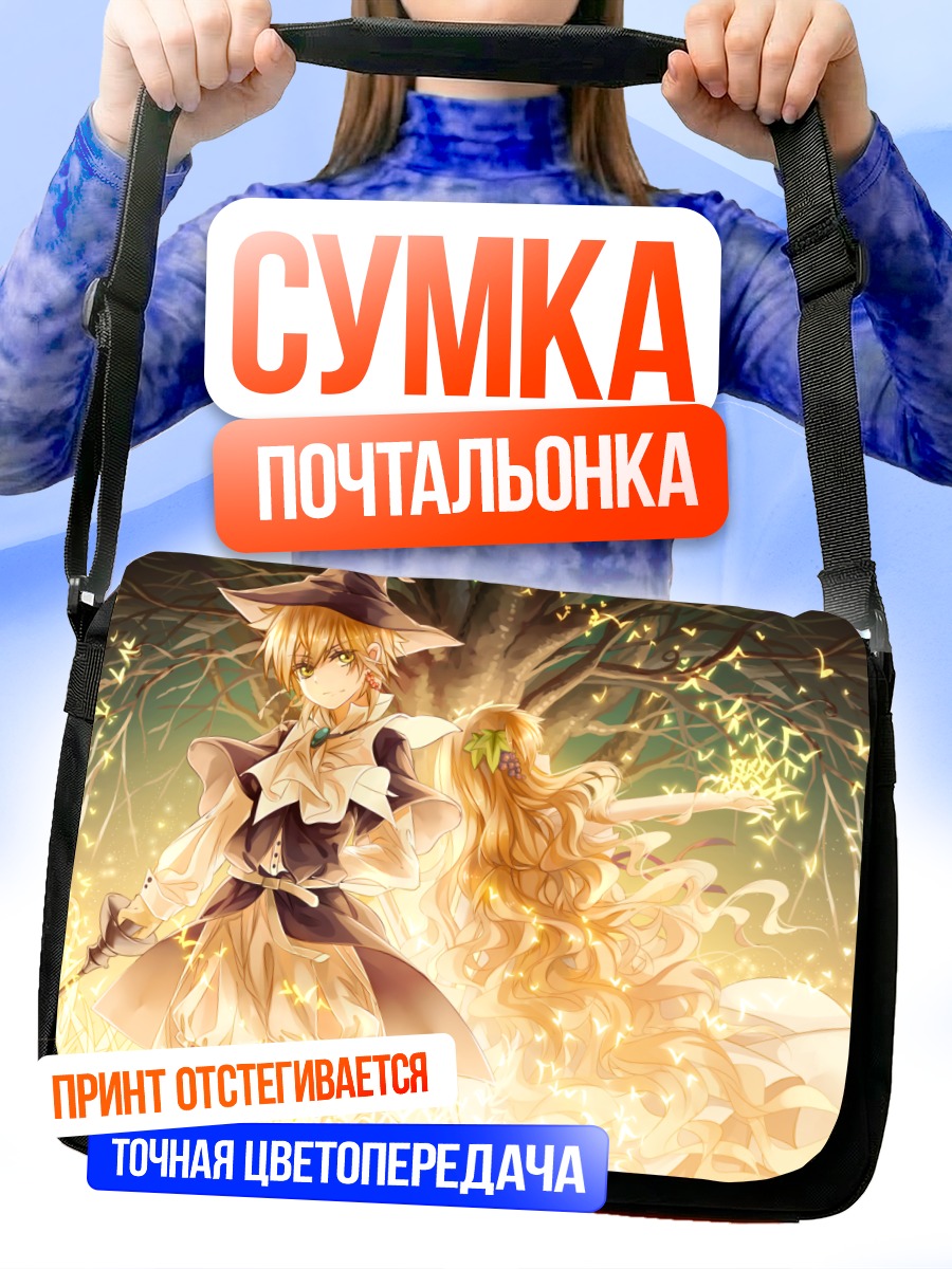 Сумка-почтальонка Шахерезада в лесу