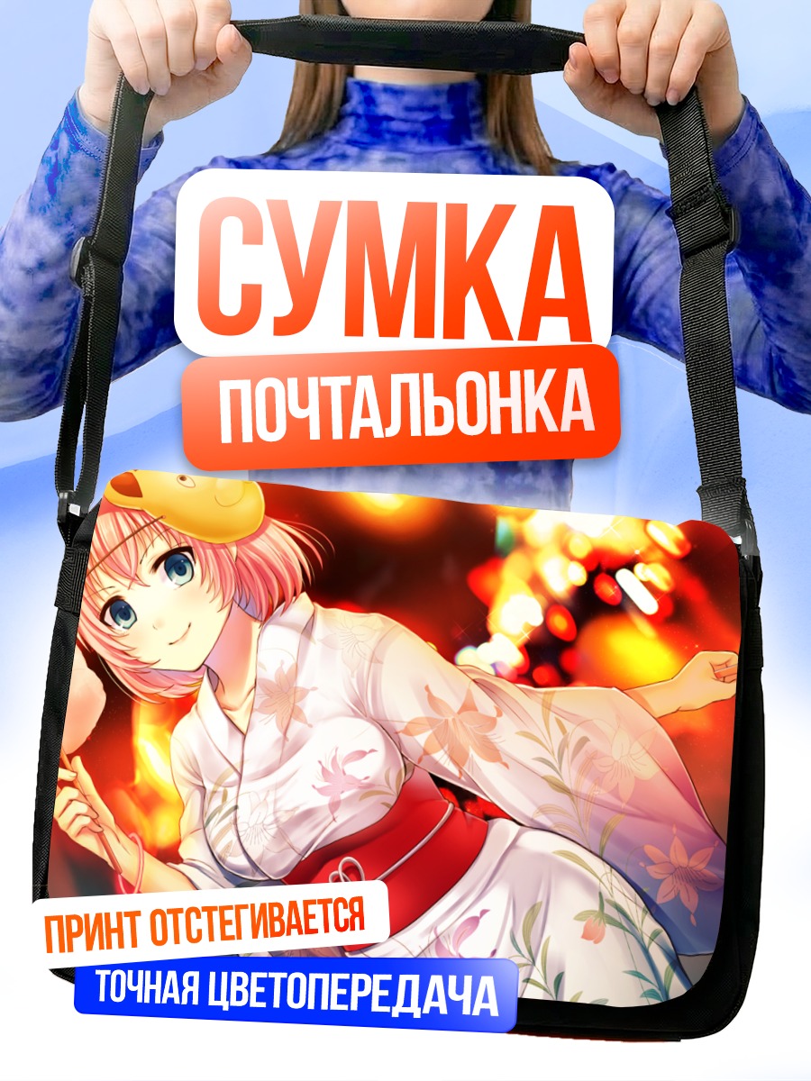 Сумка-почтальонка Юри Ситигахама в кимоно