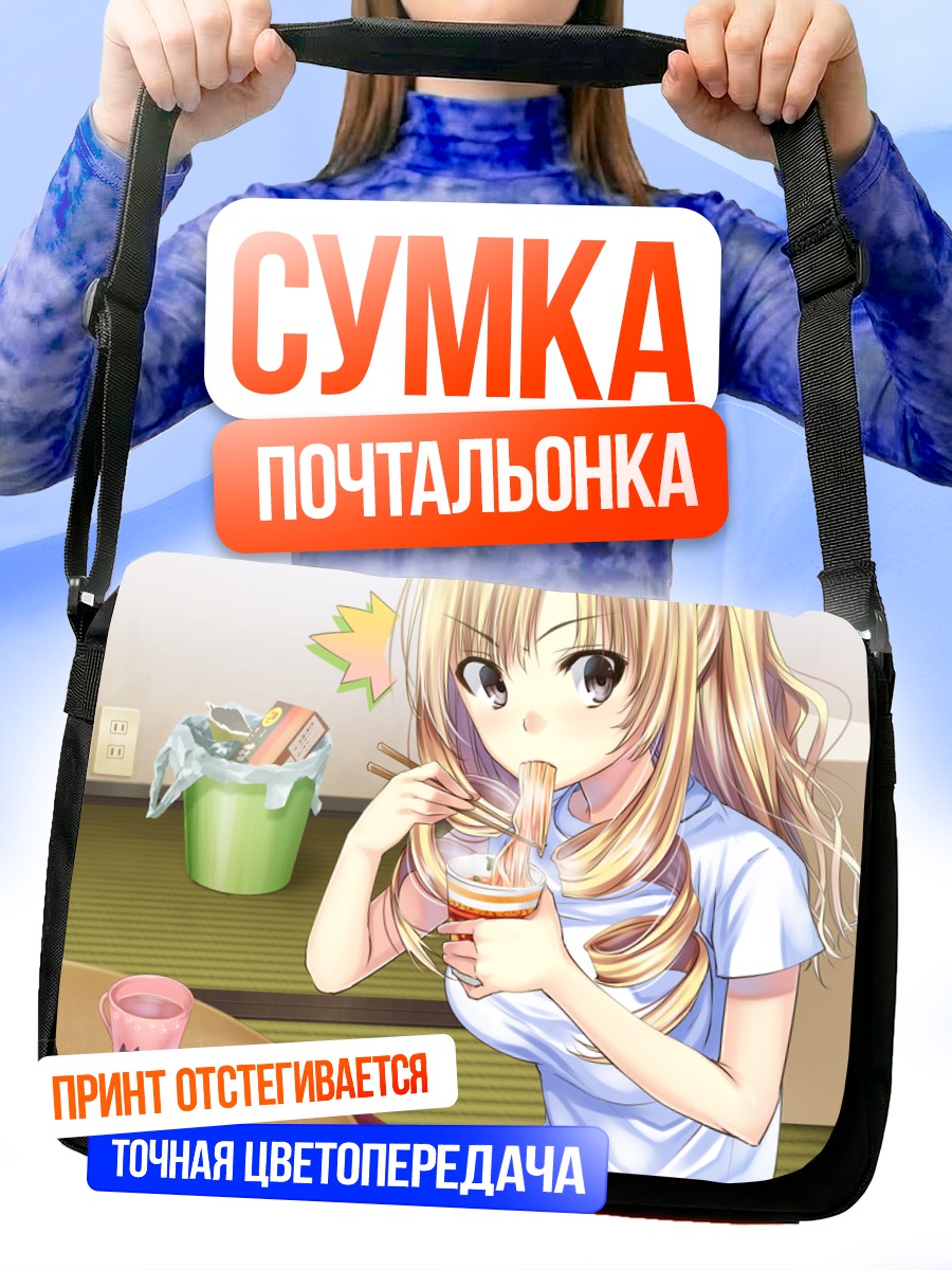 Сумка-почтальонка Ран Наруко с напитком