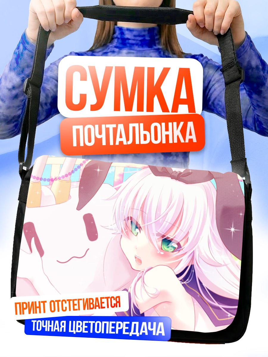 Сумка-почтальонка Шимаказе и Рэнсохо-тян