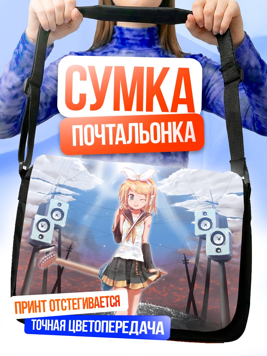 Сумка-почтальонка Рин Кагамин с гитарой
