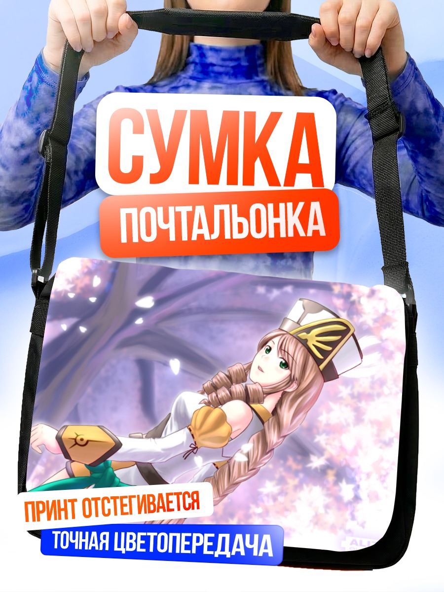 Сумка-почтальонка Девушка в сакуре