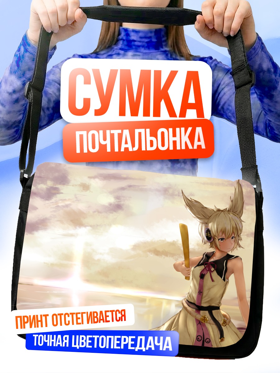 Сумка-почтальонка Тоёсатомими но Мико на закате