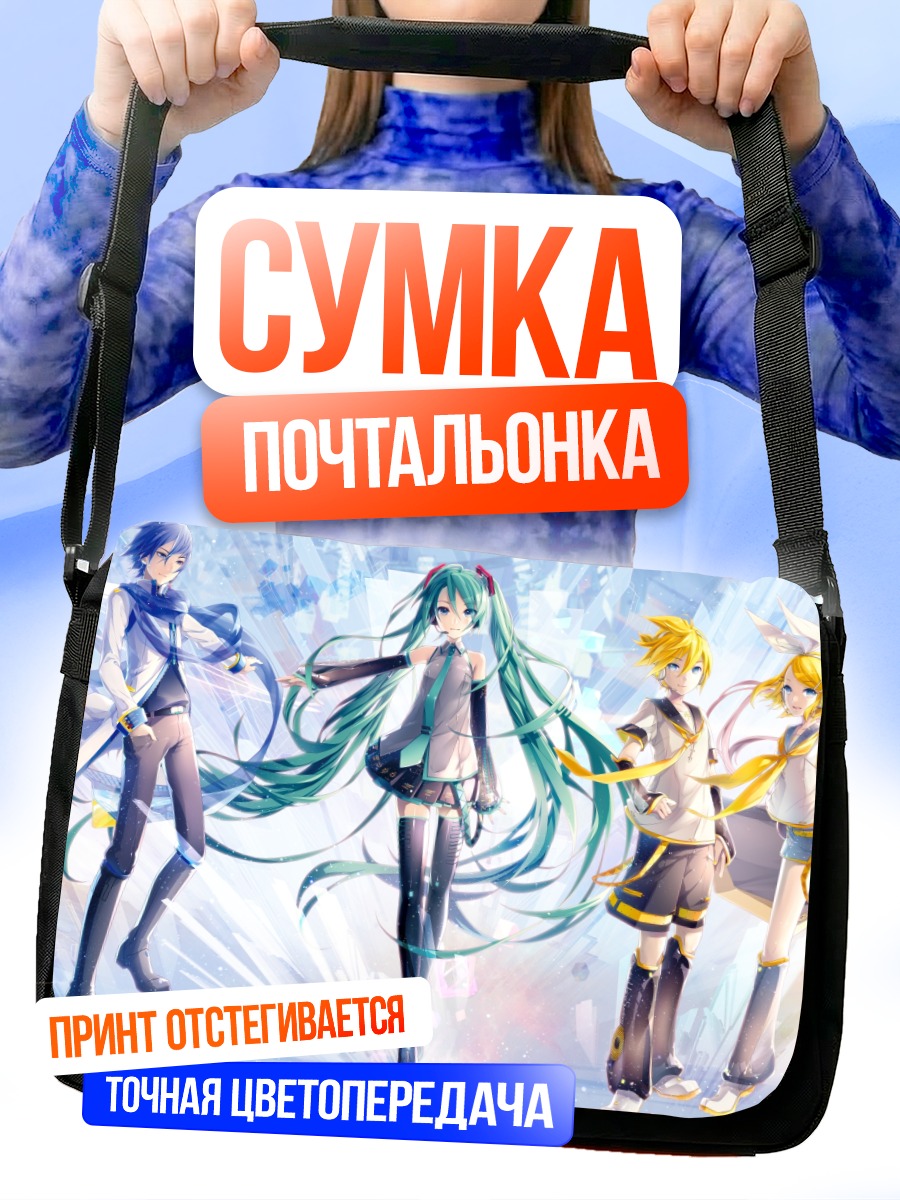 Сумка-почтальонка Мику Хацунэ и Вокалоиды