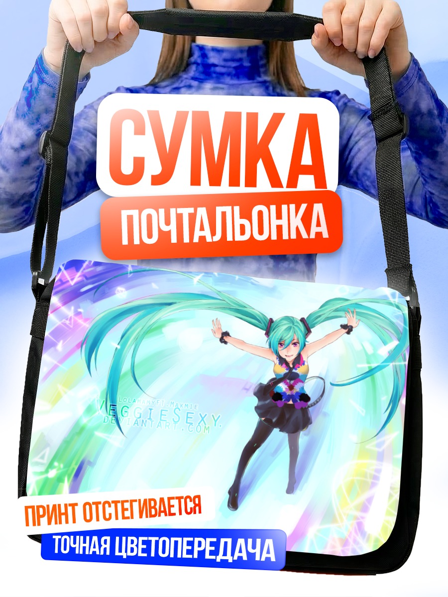Сумка-почтальонка Мику Хацунэ в сиянии