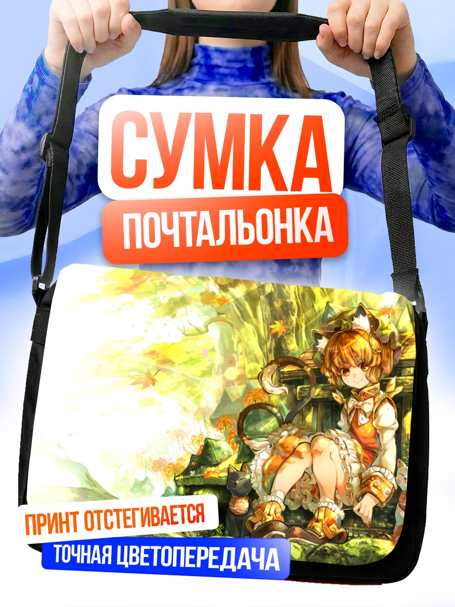 Сумка-почтальонка Чэнь в осеннем лесу
