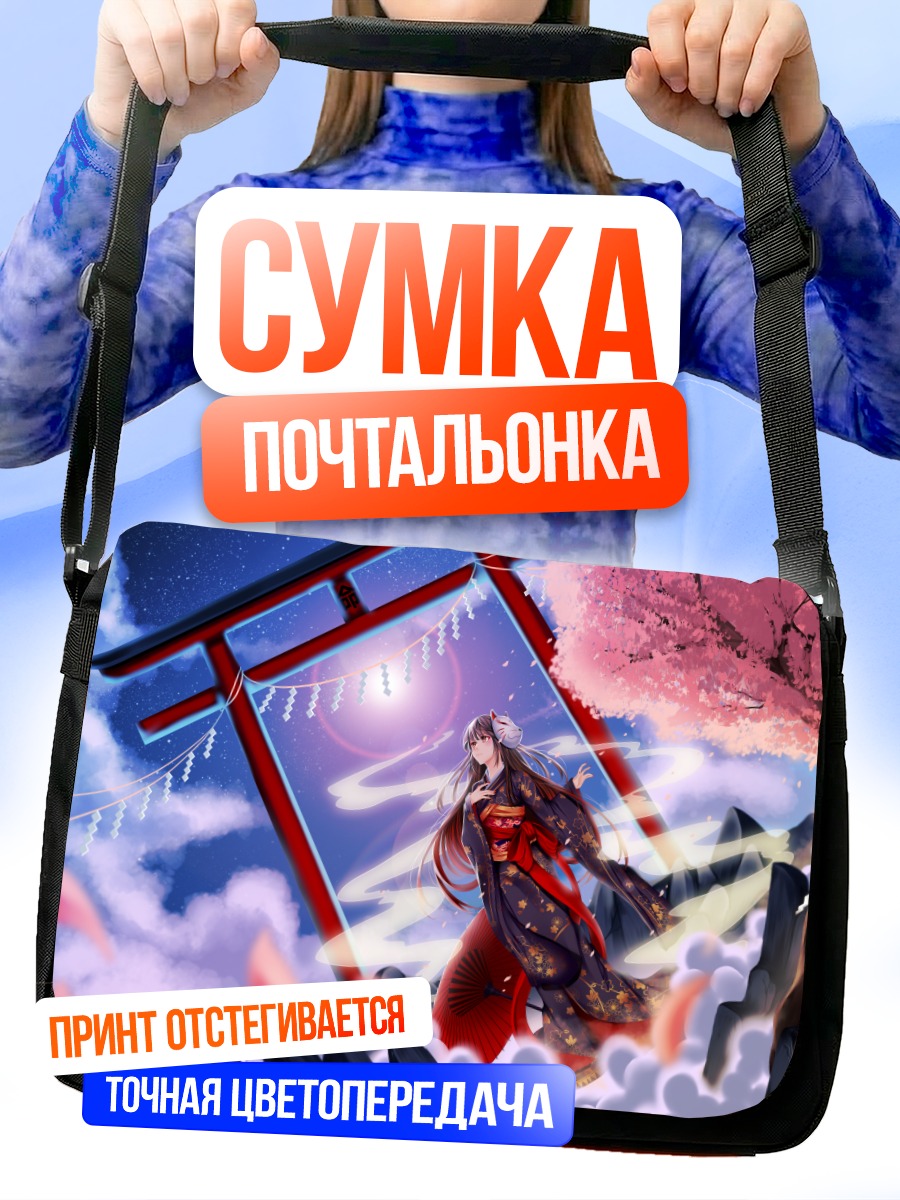 Сумка-почтальонка Девушка в кимоно и сакура