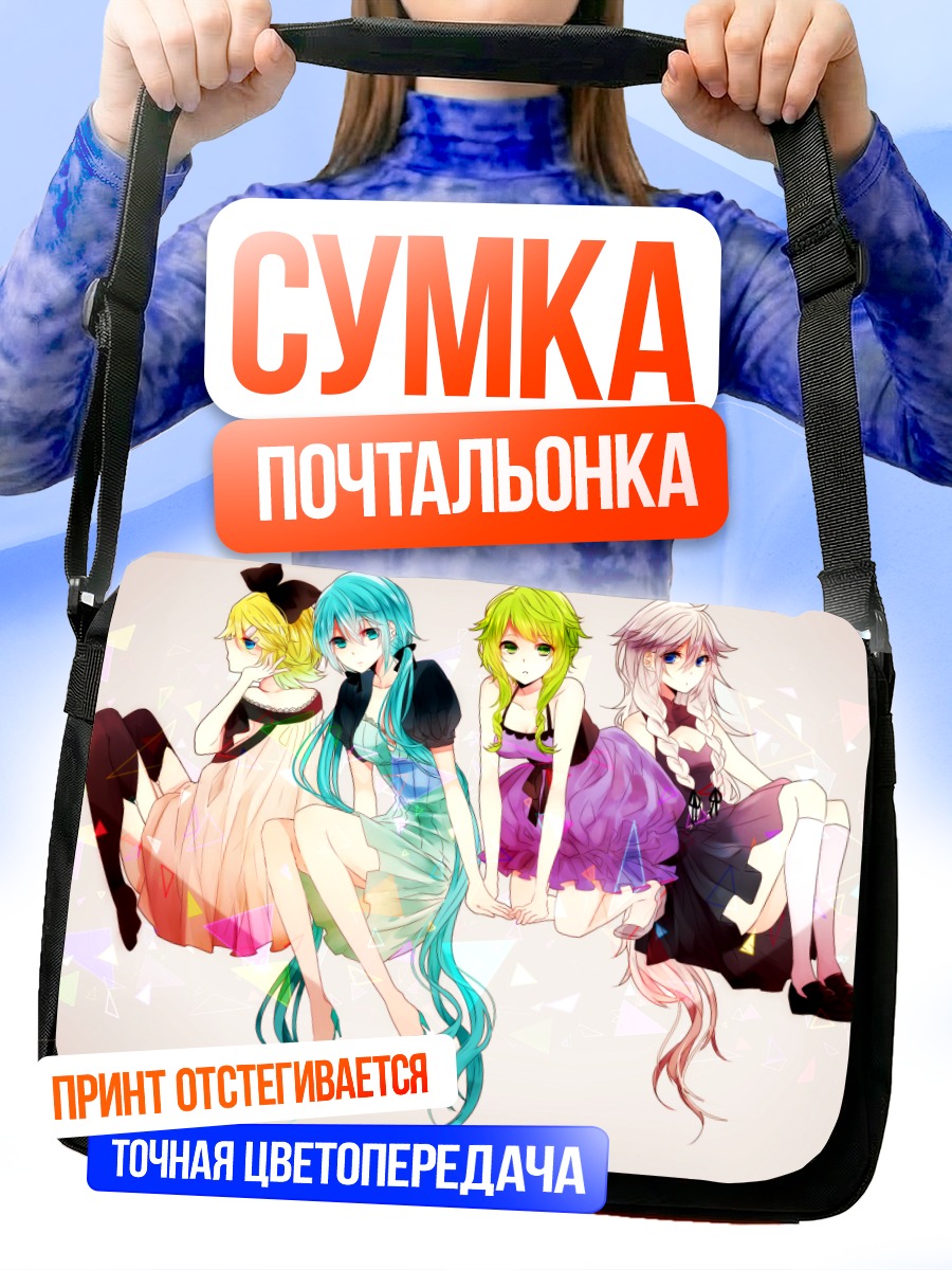 Сумка-почтальонка Мику Хацунэ и Вокалоиды
