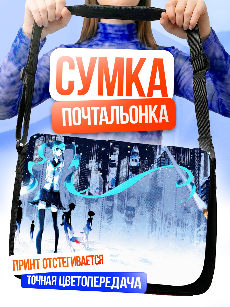Сумка-почтальонка Мику Хацунэ в городе