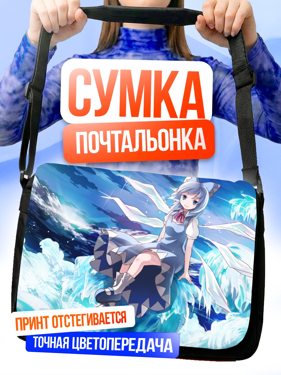Сумка-почтальонка Сирно в ледяных волнах