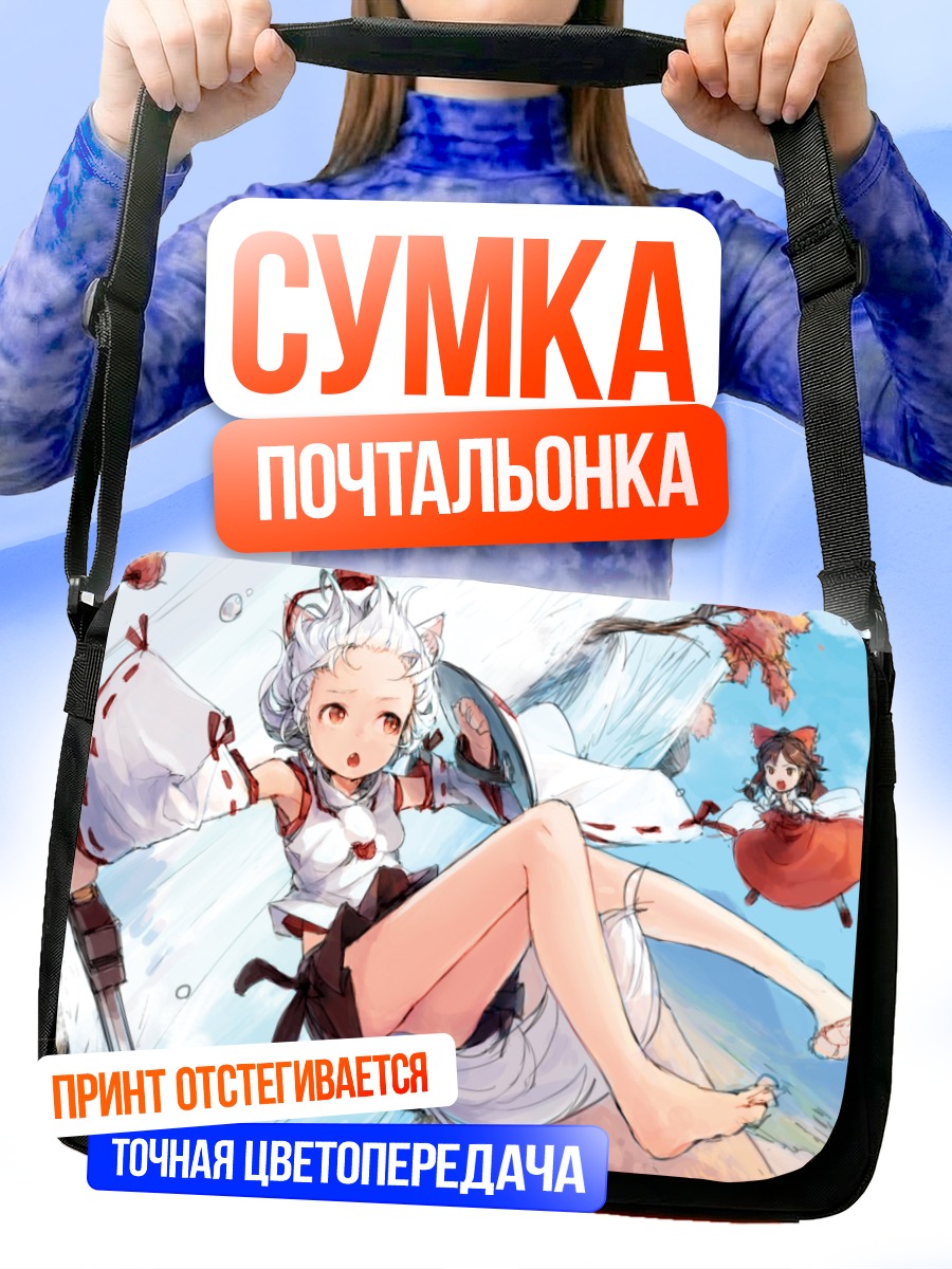 Сумка-почтальонка Рейму Хакурей и Момидзи