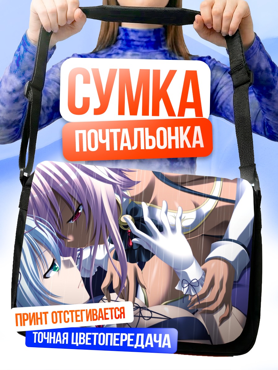 Сумка-почтальонка Ноэль Кензаки и Руж