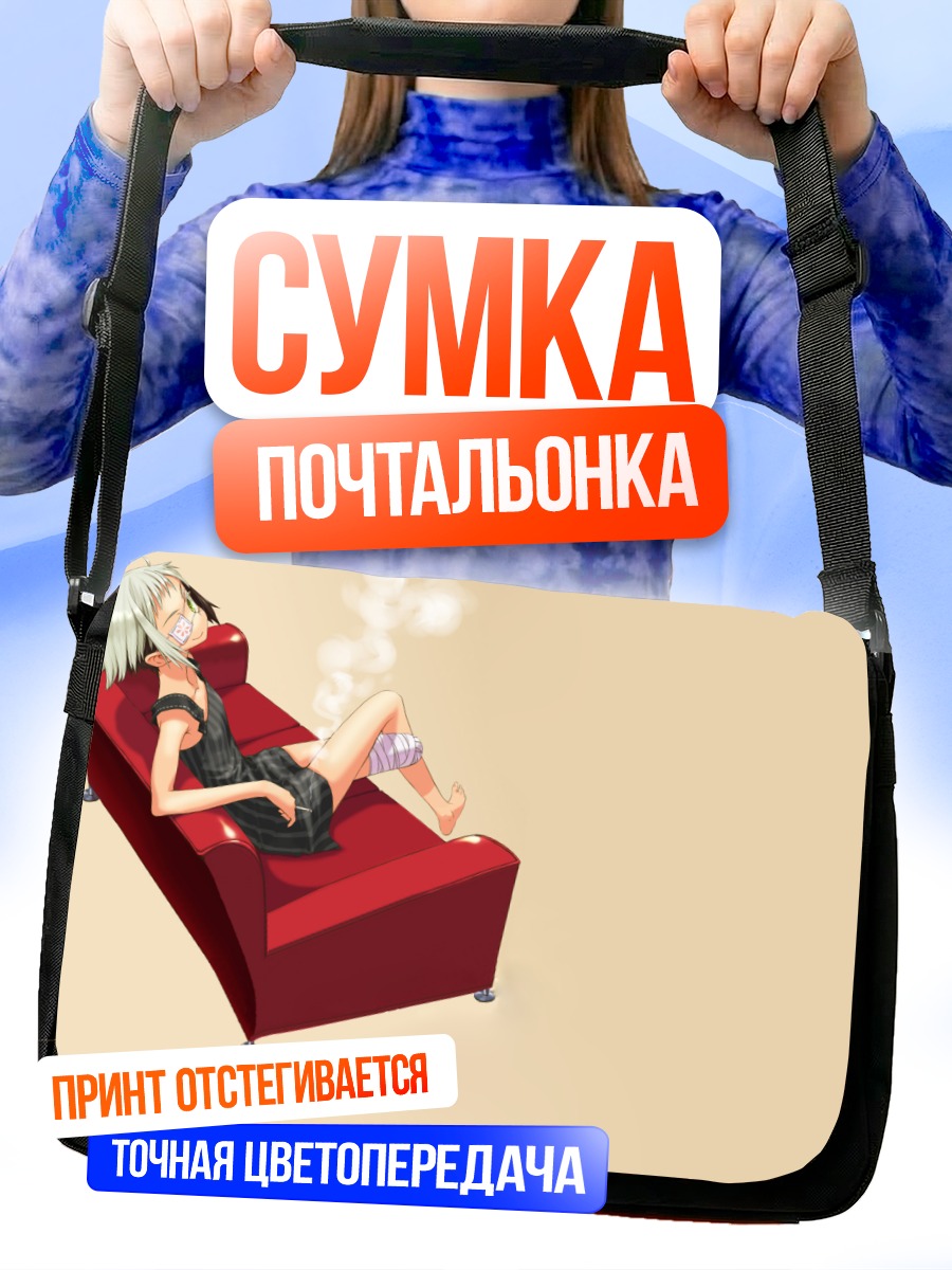 Сумка-почтальонка Бикко на диване