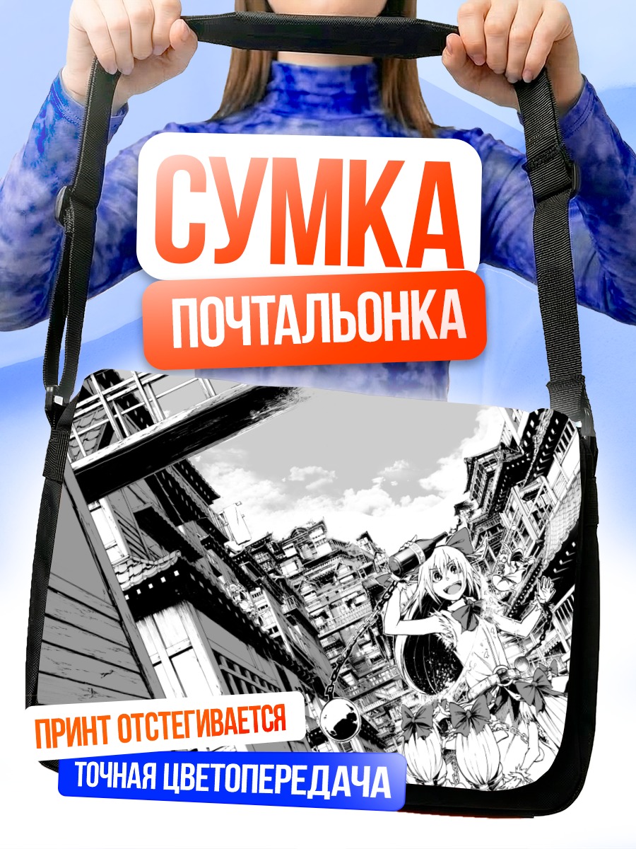 Сумка-почтальонка Суйка Ибуки в городе