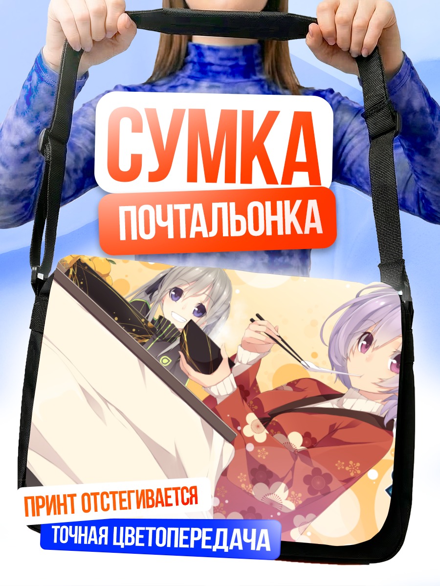Сумка-почтальонка Шиори Мукуноки с палочками