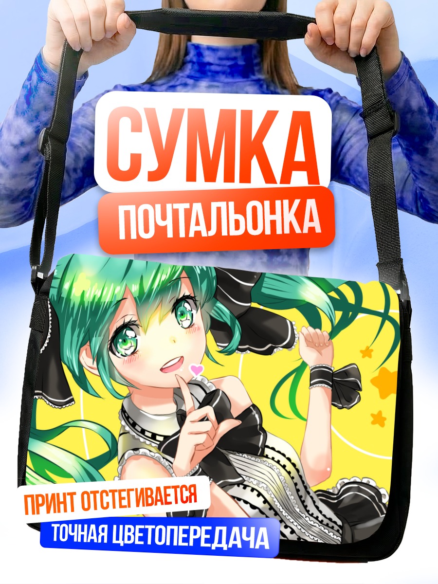 Сумка-почтальонка Мику Хацунэ в банте