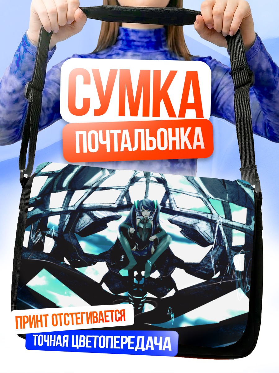 Сумка-почтальонка Мику Хацунэ в куполе