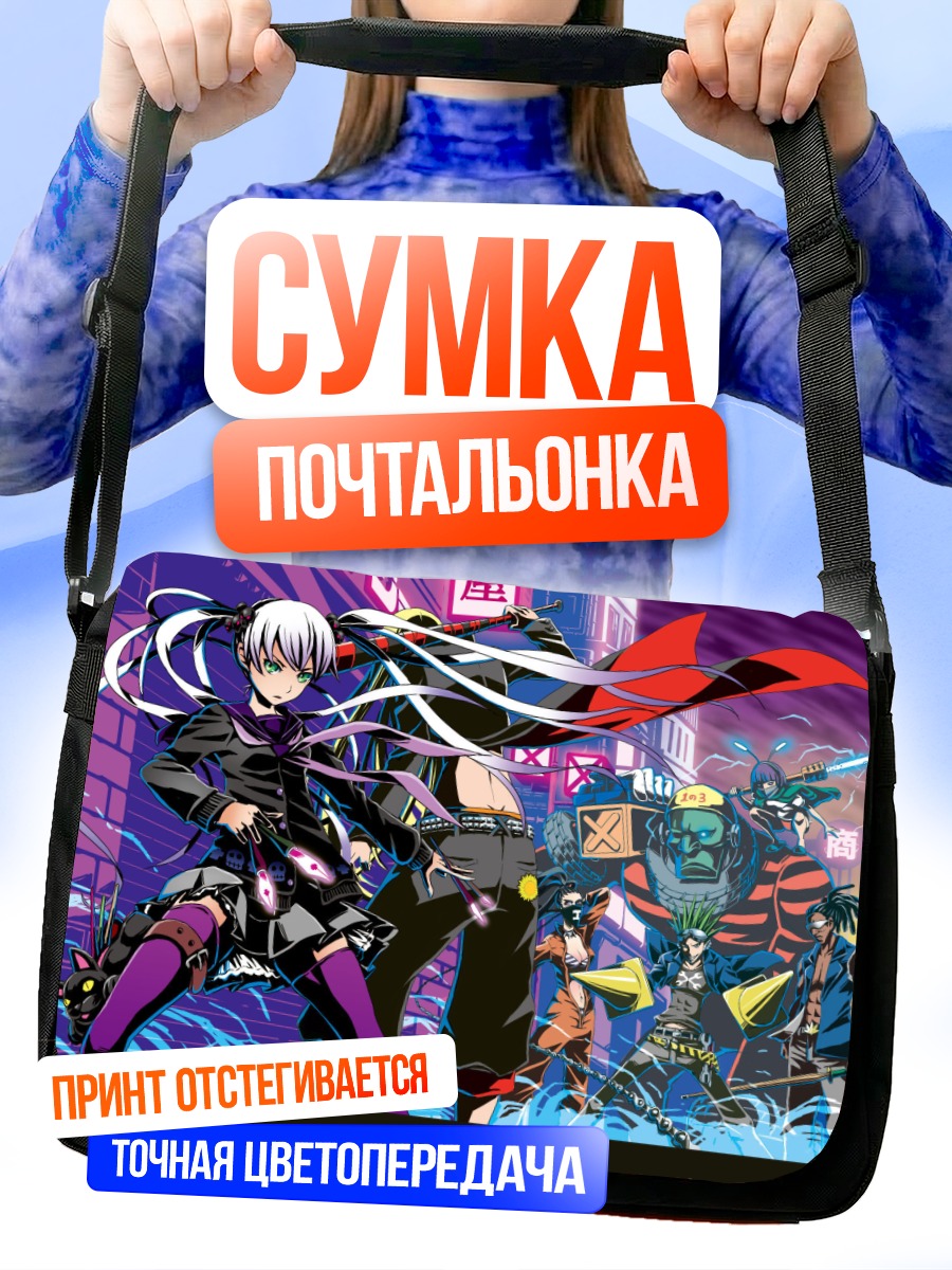 Сумка-почтальонка Кошка с оружием