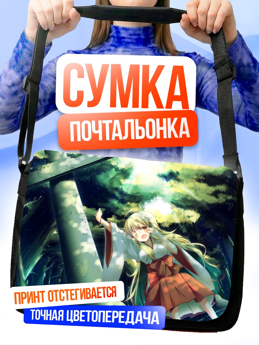Сумка-почтальонка Мики Хошии в храме