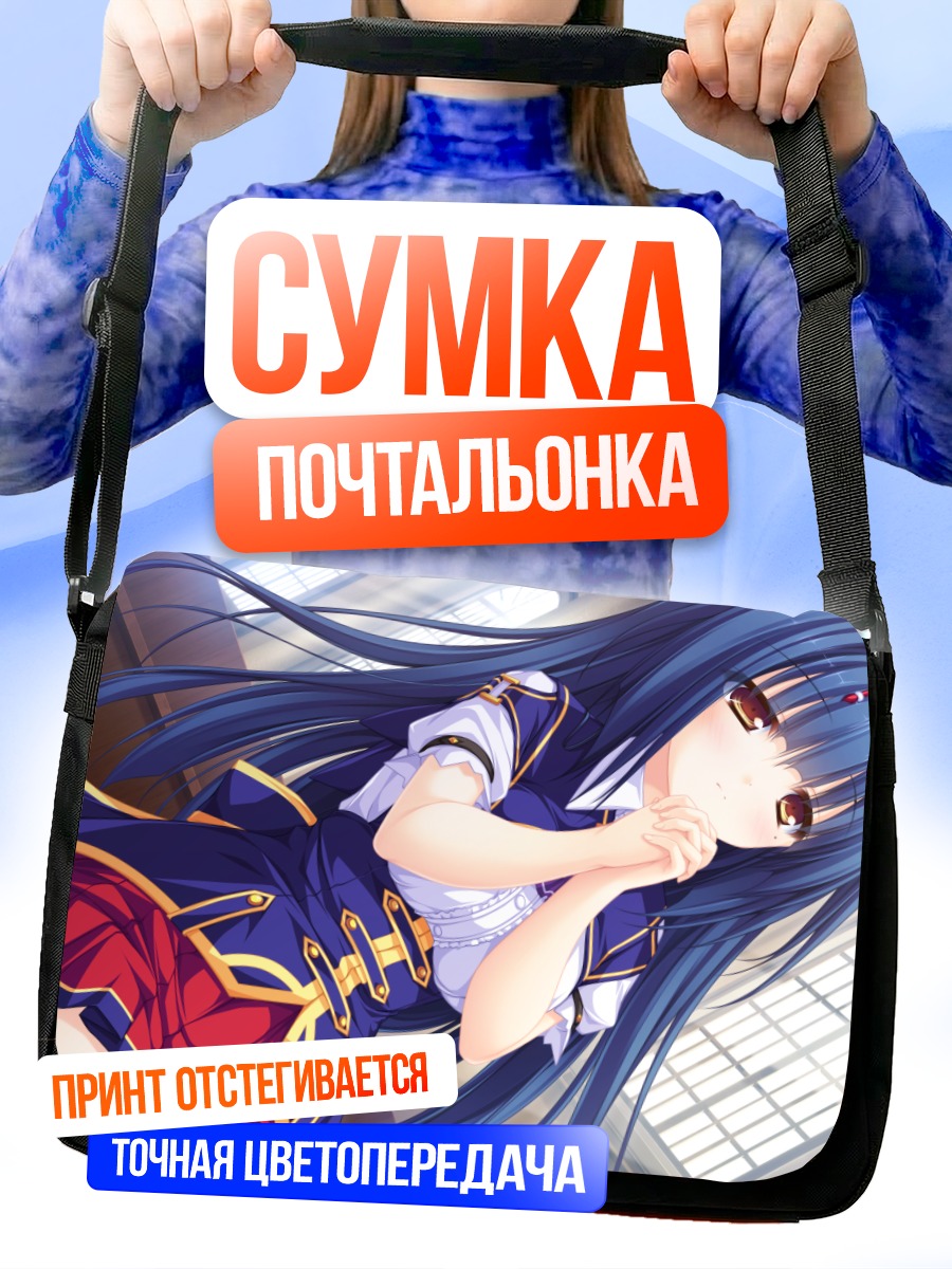 Сумка-почтальонка Карин Ооцуки в форме