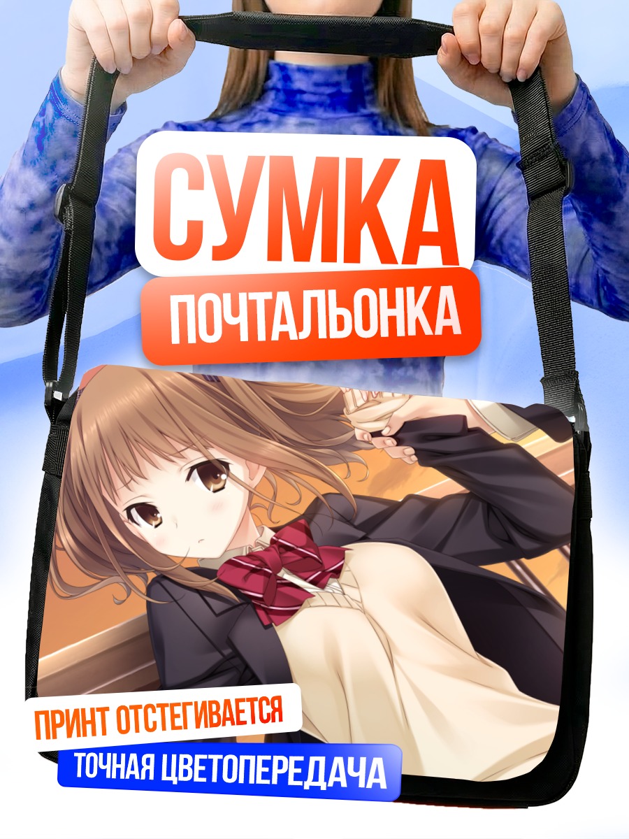 Сумка-почтальонка Юми Нагацуда в школе