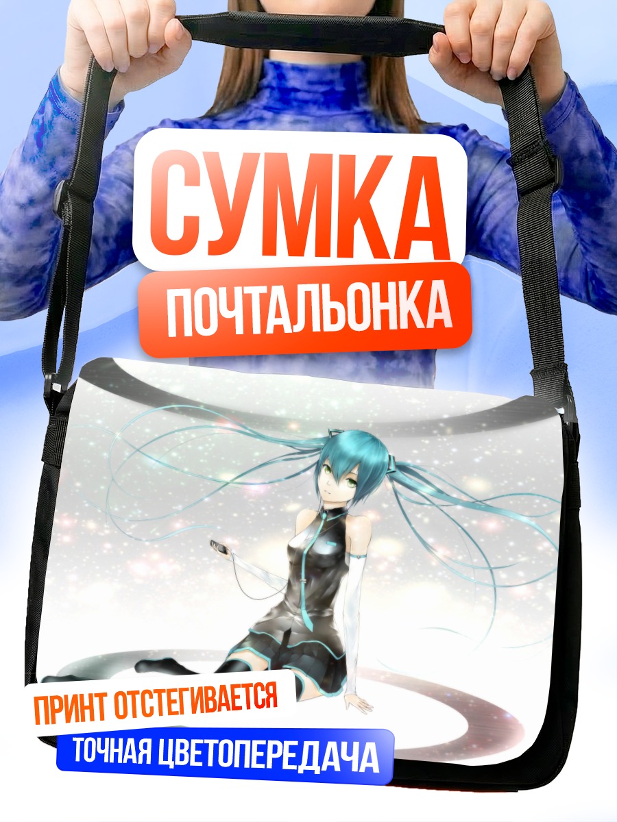 Сумка-почтальонка Мику Хацунэ на сцене