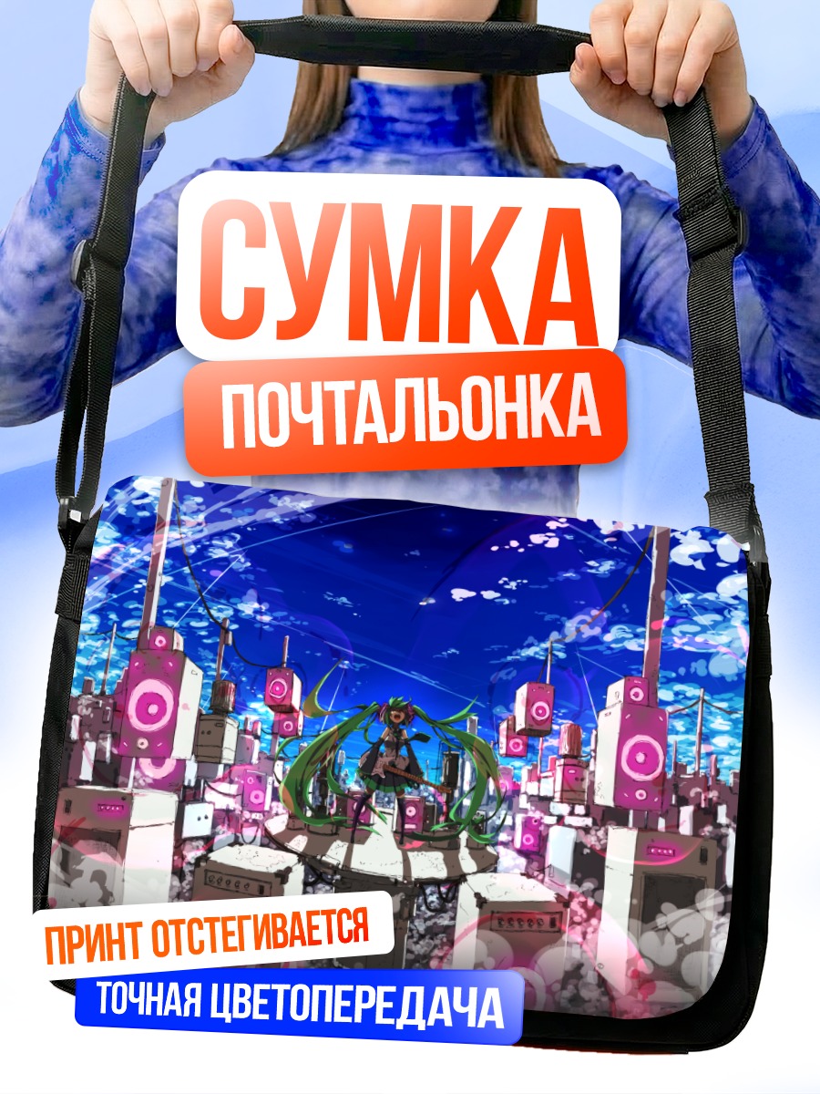 Сумка-почтальонка Мику Хацунэ на концерте