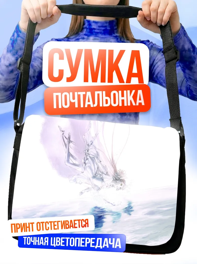 Сумка-почтальонка Мадока Канамэ в небесах