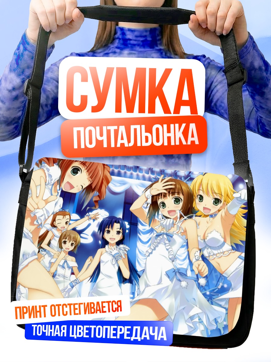 Сумка-почтальонка Идолмастер в белом