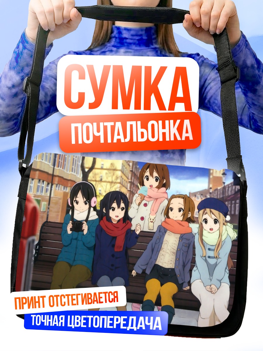 Сумка-почтальонка Девушки K-On!